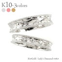ペアリング 10金 k10 10k イエローゴールド ピンクゴールド ホワイトゴールド セット 指輪 リング ペアアクセサリー 結婚指輪 マリッジリング レディ...