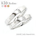 ペアリング 結婚指輪 マリッジリング ダイヤモンド 0.02ct 2本セット 10金 k10 イエローゴールド ピンクゴールド ホワイトゴールド 10k 指輪 ...