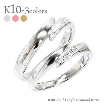 ペアリング 結婚指輪 マリッジリング ダイヤモンド 0.03ct 2本セット 10金 k10 10k イエローゴールド ピンクゴールド ホワイトゴールド 指輪 無垢 刻印 可能 メンズ レディース ジュエリー アクセサリー プレゼント ギフト 人気 おすすめ 送料無料 ペアリング 結婚指輪 マリッジリング ダイヤモンド 0.03ct 2本セット 10金 k10 10k イエローゴールド ピンクゴールド ホワイトゴールド 指輪 無垢 刻印 可能 メンズ レディース ジュエリー アクセサリー プレゼント ギフト 人気 おすすめ 送料無料