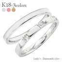 ペアリング 結婚指輪 マリッジリング ダイヤモンド 0.10ct 2本セット 18金 18k k18 イエローゴールド ピンクゴールド ホワイトゴールド 指輪 無垢 平打ち 刻印 可能 メンズ レディース ジュエリー アクセサリー プレゼント ギフト 人気 おすすめ 送料無料 SSS