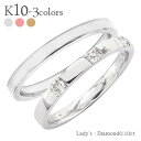 ペアリング トリロジーダイヤモンド 0.1ct 10金 k10ゴールド セット 指輪 リング ペアアクセサリー 結婚指輪 ブライダル マリッジリング 無垢 平打...