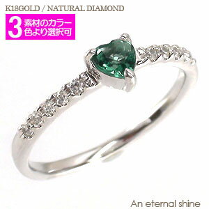 ピンキーリング 指輪 ハート グリーンクオーツ ダイヤモンド 0.1ct リング 18金 k18 イエローゴールド ピンクゴールド ホワイトゴールド 18k 一...