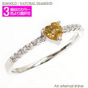 ピンキーリング 指輪 ハート シトリントパーズ 11月誕生石 ダイヤモンド 0.1ct リング 18金 k18 18k イエローゴールド ピンクゴールド ホワイ...