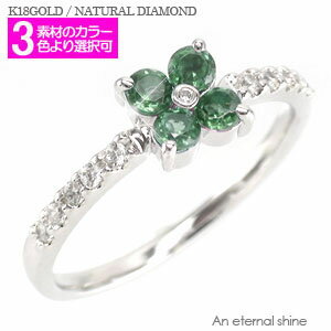 ピンキーリング クローバー グリーンクオーツ ダイヤモンド 指輪 18金 k18 イエローゴールド ピンクゴールド ホワイトゴールド 18k リング エタニティ...