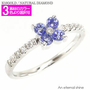 ピンキーリング クローバー タンザナイト 12月誕生石 ダイヤモンド 指輪 18金 k18 イエローゴールド ピンクゴールド ホワイトゴールド 18k ダイヤ ...