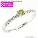 ピンキーリング 一粒 ペリドット 8月誕生石 ダイヤモンド 指輪 ダイヤ 0.1ct リング 18金 k18 18k イエローゴールド ピンクゴールド ホワイト...