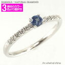 ピンキーリング 一粒 タンザナイト 12月誕生石 ダイヤモンド 指輪 ダイヤ 0.1ct リング 18金 k18 18k イエローゴールド ピンクゴールド ホワ...