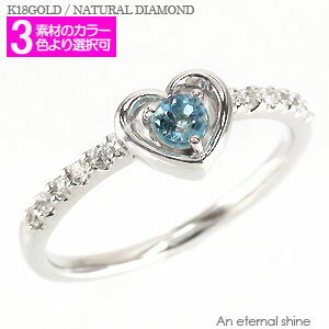 ピンキーリング ハート サンタマリア アクアマリン 3月誕生石 ダイヤモンド 指輪 18金 k18 イエローゴールド ピンクゴールド ホワイトゴールド 18k ...