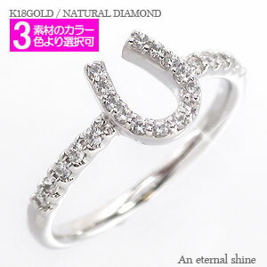 ピンキーリング 18金 馬蹄 ホースシュー ダイヤモンド リング 0.2ct 指輪 18金 k18 イエローゴールド ピンクゴールド ホワイトゴールド 18k ...