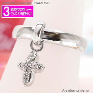 ピンキーリング ブラダイヤモンド リング クロス 十字架 チャーム 18金 18k k18 イエローゴールド ピンクゴールド ホワイトゴールド 指輪 品質保証書...