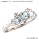 アクアマリン ダイヤモンドリング 0.03ct 18金 k18 18k ホワイトゴールド ハート ピンキーリング 小指 ファランジリング ミディリング 3月誕生...