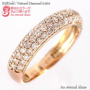 指輪 リングパヴェ ダイヤモンド ダイヤ 0.5カラット 18金 18k k18 イエローゴールド ピンクゴールド ホワイトゴールド ピンキーリング 婚約指輪 ...