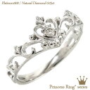 ティアラ 王冠 ダイヤモンド ダイヤ 0.05ct 指輪 リング プラチナ プラチナ900 pt900 婚約指輪 刻印 レディース ジュエリー アクセサリー プ...