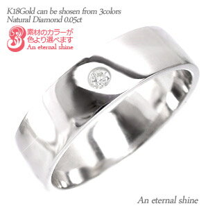 ピンキーリング 平打ちリング ダイヤモンド リング 18金 18k k18 イエローゴールド ピンクゴールド ホワイトゴールド 0.05ct 6mm 指輪 無垢...