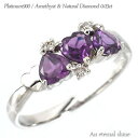 ピンキーリング アメジスト ダイヤモンド リング 0.03ct プラチナ プラチナ900 pt900 ハート ファランジリング ミディリング 小指 2月誕生石 ...