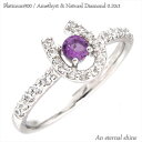 一粒 リング アメジスト 2月誕生石ダイヤモンド 0.2ct 馬蹄 ホースシュー プラチナ プラチナ900 pt900 指輪 刻印 レディース ジュエリー アクセサリー プレゼント ギフト 人気 おすすめ 送料無料(4)