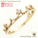 ピンキーリング ダイヤモンド リング 0.02ct ティアラ 王冠 ミル打ち 指輪 18金 k18 18k イエローゴールド ピンクゴールド ホワイトゴールド ...