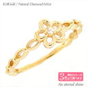 ピンキーリング ダイヤモンド リング フラワー 花 0.01ct 18金 18k k18 イエローゴールド ピンクゴールド ホワイトゴールド 指輪 小指 ファラ...