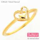 ピンキーリング ダイヤモンド リングハート リング 0.02ct 18金 18k k18 イエローゴールド ピンクゴールド ホワイトゴールド 指輪 リング 小指...