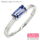 一粒 リング アイオライト バケットカット 18金 k18 18k ホワイトゴールド イエローゴールド ピンクゴールド 指輪 刻印 レディース ジュエリー アク...