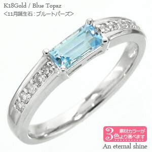 バケットカット リング ブルートパーズ ダイヤモンド 0.1ct カラーストーン 天然石 18金 k18 18k イエローゴールド ピンクゴールド ホワイトゴールド 指輪 刻印 レディース ジュエリー アクセサリー プレゼント ギフト 人気 おすすめ 送料無料 母の日 バケットカット リング ブルートパーズ ダイヤモンド 0.1ct カラーストーン 天然石 18金 k18 18k イエローゴールド ピンクゴールド ホワイトゴールド 指輪 刻印 レディース ジュエリー アクセサリー プレゼント ギフト 人気 おすすめ 送料無料 母の日