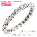 フルエタニティリング 指輪 ダイヤモンド 1ct SIクラス 18金 18k k18 イエローゴールド ピンクゴールド ホワイトゴールド 婚約指輪 レディース ...