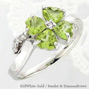 ピンキーリング 四葉 クローバー ペリドット ダイヤモンド 0.04ct 18金 18k k18 イエローゴールド ピンクゴールド ホワイトゴールド 小指 ファ...
