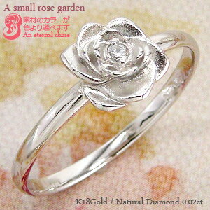 ピンキーリング ダイヤモンド リング フラワーリング ローズ バラ 0.02ct 18金 18k k18 イエローゴールド ピンクゴールド ホワイトゴールド 指...