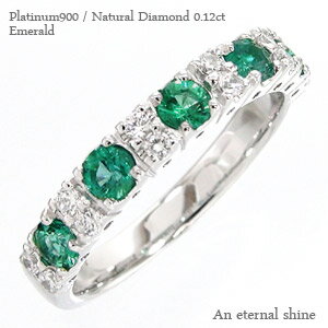指輪 エメラルド ダイヤモンド ハーフエタニティリング プラチナ900 リング ダイヤ 0.12ct 刻印 品質保証書 女性 レディース ジュエリー アクセサリ...