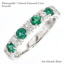 指輪 エメラルド ダイヤモンド ハーフエタニティリング プラチナ900 リング ダイヤ 0.12ct 刻印 レディース ジュエリー アクセサリー プレゼント ギ...