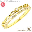 ピンキーリング ≪プリンセスリング シリーズ≫ダイヤモンド 指輪 リング 0.1ct 18金 k18 18k イエローゴールド ピンクゴールド ホワイトゴールド...