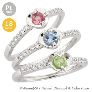 ピンキーリング ダイヤモンド リングリング カラーストーン プラチナ プラチナ900 pt900 ハート 指輪 ダイヤ 0.1カラット 品質保証書 女性 レディ...