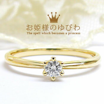 ピンキーリング 18金 ソリティア 一粒ダイヤモンド 0.1カラット リング タテツメ 小指 指輪 k18 18k イエローゴールド ピンクゴールド ホワイトゴ...