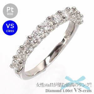 エタニティリング ダイヤモンド リング 1カラット ハーフエタニティリング プラチナ プラチナ900 pt900 VSクラス Gカラー前後 テンダイヤモンド 1...