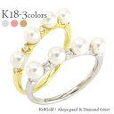 指輪 リングパール アコヤ真珠 ベビーパール 6月誕生石 ダイヤモンド 0.05ct 18金 18k k18 イエローゴールド ピンクゴールド ホワイトゴールド 刻印 レディース ジュエリー アクセサリー プレゼント ギフト 人気 おすすめ 送料無料(4)