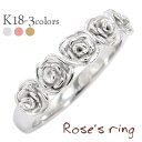 指輪 ローズ バラ ばら ROSE リング 18金 18k k18 イエローゴールド ピンクゴールド ホワイトゴールド 花 フラワーリング 刻印 品質保証書 女...