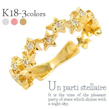 ピンキーリング 指輪 スター 星 ダイヤモンドリング ダイヤ 0.1カラット 小指 18金 k18 イエローゴールド ピンクゴールド ホワイトゴールド 18k ...