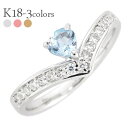 アクアマリン 3月誕生石 ハート リング ダイヤモンド 0.17ct 18金 k18 イエローゴールド ピンクゴールド ホワイトゴールド 18k エタニティリング V字 Vライン ハーフエタニティリング 指輪 レディース ジュエリー アクセサリー プレゼント ギフト 人気 おすすめ 送料無料 SSS