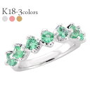 エタニティリング エメラルド 5月誕生石 18金 k18 イエローゴールド ピンクゴールド ホワイトゴールド 18k 指輪 ハーフエタニティリング 品質保証書 女性 レディース ジュエリー アクセサリー 人気 おすすめ プレゼント ギフト 贈り物 送料無料 SSS