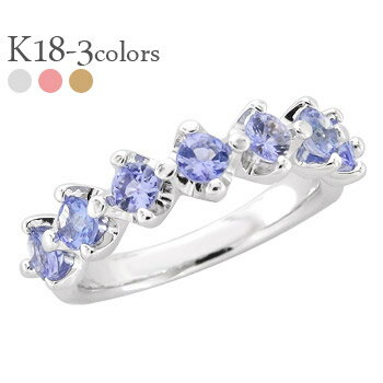 エタニティリング タンザナイト 12月誕生石 18金 k18 イエローゴールド ピンクゴールド ホワイトゴールド 18k 指輪 ハーフエタニティリング 品質保証書 女性 レディース ジュエリー アクセサリー 人気 おすすめ プレゼント ギフト 贈り物 送料無料 クリスマス