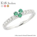 ハート 指輪 エメラルド 5月誕生石 ダイヤモンド 0.2カラット リング 18金 k18 イエローゴールド ピンクゴールド ホワイトゴールド 18k スリーストーン トリロジー ピンキーリング レディース ジュエリー アクセサリー プレゼント ギフト 人気 おすすめ 送料無料 SSS