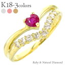 指輪 リング ダイヤモンド ルビー 7月誕生石 ハートリング 0.16ct 18金 18k k18 イエローゴールド ピンクゴールド ホワイトゴールド 刻印 レ...