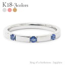 指輪 リング トリロジー スリーストーン 3石 サファイヤ 9月誕生石 18金 k18 18k イエローゴールド ピンクゴールド ホワイトゴールド 天然石 カラ...
