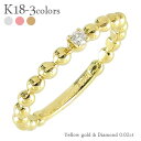 指輪 ダイヤモンド ソリティア 丸玉 ボール ダイヤ 0.02ct リング スキン 18金 k18 イエローゴールド ピンクゴールド ホワイトゴールド 18k ...