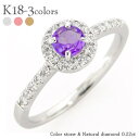 指輪 取り巻き アメジスト 2月誕生石 ダイヤモンド 0.22ct 18金 18k k18 イエローゴールド ピンクゴールド ホワイトゴールド 一粒 ハート リング 品質保証書 女性 レディース ジュエリー アクセサリー 人気 おすすめ プレゼント ギフト 贈り物 送料無料