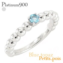 ブルートパーズ リング プラチナ900 Pt900 11月誕生石 指輪 リング アクセサリー 丸玉 ボール レディース Pt900 ジュエリー アクセサリー プレゼント ギフト 母の日 ネックレス指輪 Ladies Present Ej母の日 ブルートパーズ リング プラチナ900 Pt900 11月誕生石 丸玉
