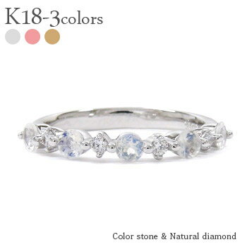 ブルームーンストーン 6月誕生石 ダイヤモンドリング 0.13ct ＜ストレート＞ 18金 k18 イエローゴールド ピンクゴールド ホワイトゴールド 18k 指輪 品質保証書 女性 レディース ジュエリー アクセサリー 人気 おすすめ プレゼント ギフト 贈り物 送料無料 SSS