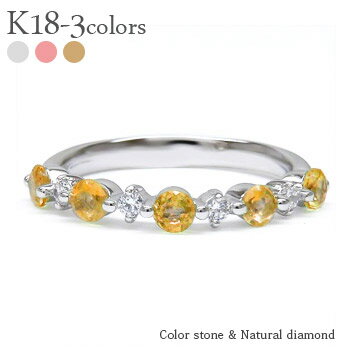 シトリントパーズ 11月誕生石 ダイヤモンドリング 0.13ct ＜ストレート＞ 18金 k18 18k イエローゴールド ピンクゴールド ホワイトゴールド 指輪 レディース ジュエリー アクセサリー プレゼント ギフト 人気 おすすめ 送料無料 母の日