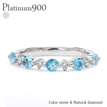 ブルートパーズ 11月誕生石 ダイヤモンドリング 0.13ct ＜ストレート＞ プラチナ プラチナ900 pt900 指輪 品質保証書 女性 レディース ジュエリー アクセサリー 人気 おすすめ プレゼント ギフト 贈り物 送料無料 SSS