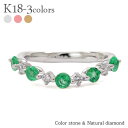 エメラルド 5月誕生石 ダイヤモンドリング 0.13ct <ウェーブ> 18金 k18 イエローゴールド ピンクゴールド ホワイトゴールド 18k 指輪 品質保証書 女性 レディース ジュエリー アクセサリー 人気 おすすめ プレゼント ギフト 贈り物 送料無料 SSS